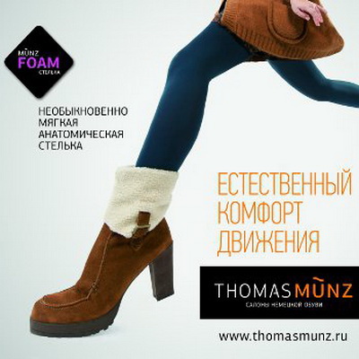 Новая обувь от Thomas Munz (37349.Thomas.Munz_.Schuhfabrik.GmbH_.M-Shoes.s.jpg)