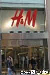 H&M стала первой компанией в индустрии моды, которая запускает сервис по приему старой одежды от своих покупателей. С февраля 2013-го года у клиентов H&M будет возможность сдавать свою ношеную одежду в магазины бренда в 48 странах мира.
