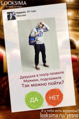 Революцию в онлайн-шопинге с Looksima (37665.Vesna_.Investment.Looksima.Bochkarevi.01.jpg)