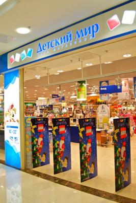 «Детский мир» открыл за год 48 магазинов (38110.Detskij.Mir_.Magazine.Rossija.Kazahstan.b.jpg)