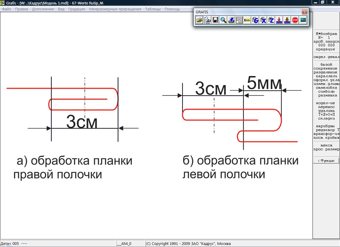 Обработка планки схема