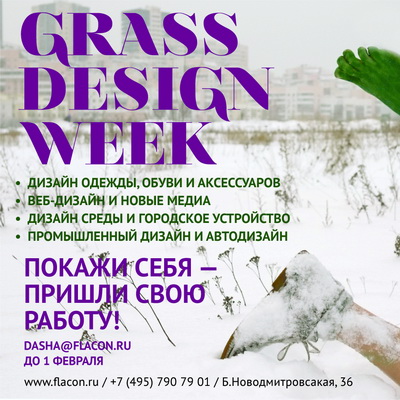 Grass Design Week 2013 (38299.Grass_.Design.Week_.Dizajn.Zavod_.Flakon.2013.s.jpg)