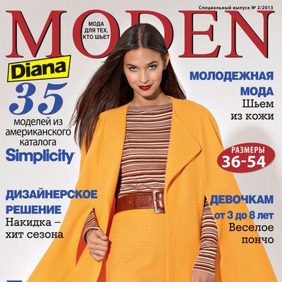 Журнал Diana Moden Simplicity Outerwear спецвыпуск «Пальто, куртки и жакеты» (Диана Моден Симплисити) № 02/2013 (февраль) (38353