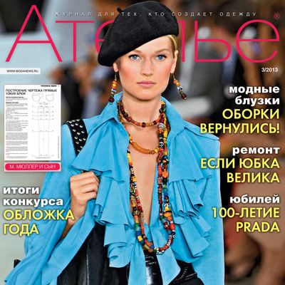 Скачать журнал «Ателье» № 03/2013 (март) (анонс) (38607.Atelie.2013.03.cover.s.jpg)