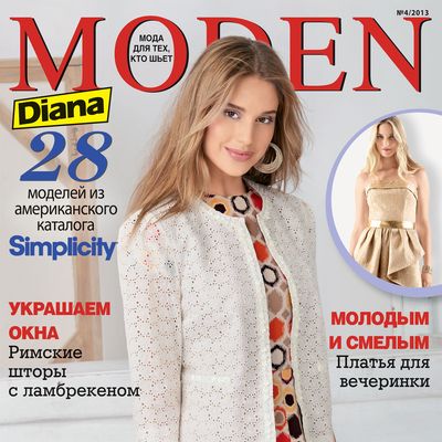 Журнал Diana Moden - Мода для детей 1/2004