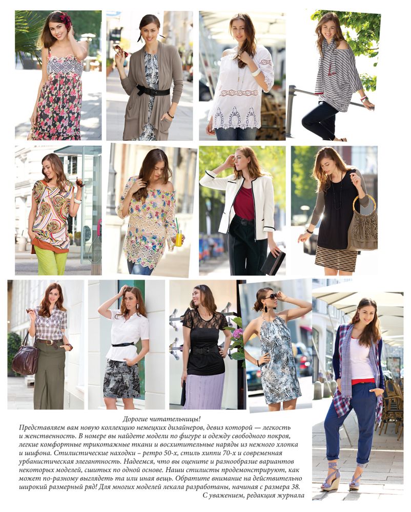 Журнал Diana Moden («Диана Моден») №05/2013 (май). Скачать (39834.Diana ...
