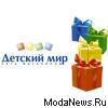 Для ГК «Детский мир» 2012 ознаменовался ростом прибыли