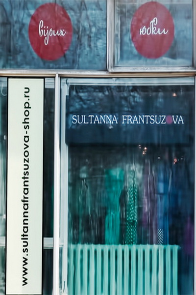 Открыт первый магазин Sultanna Frantsuzova в формате Pop-Up Shop (40475.Sultanna.Frantsuzova.Magazine.Pop-Up.Shop_.02.jpg)