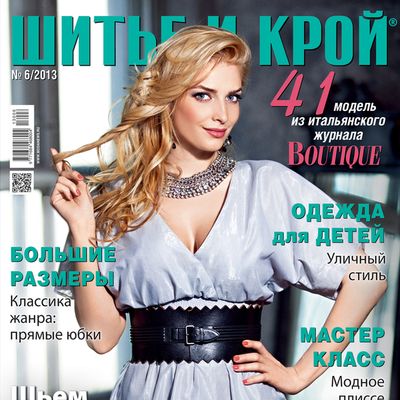 Анонс журнала «ШиК: Шитье и крой. Boutique» № 06/2013 (июнь) (40540.Shick.Boutiqe.2013.06.cover.s.jpg)