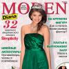 Журнал Diana Moden Simplicity (Диана Моден Симплисити) № 06/2013 (июнь)