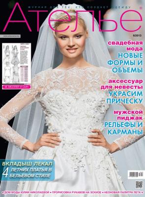 Скачать журнал «Ателье» № 06/2013 (июнь). Анонс (40562.Atelie.2013.06.cover.b.jpg)