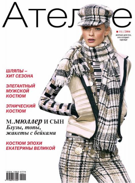 Скачать журнал «Ателье» № 11/2004 (ноябрь) (40714.Atelie.2004.11.cover.b.jpg)