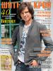 Журнал «ШиК: Шитье и крой. Boutique» № 07/2013 (июль)