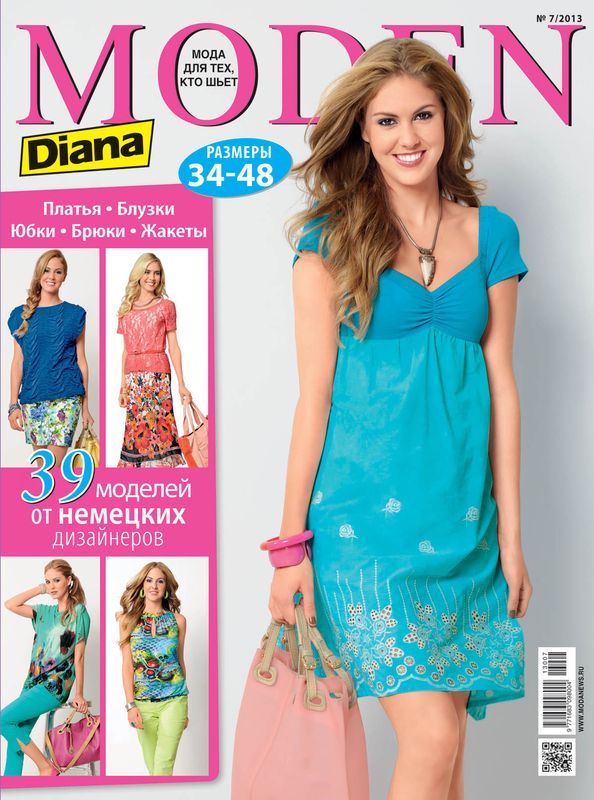 Журнал Diana Moden («Диана Моден») №07/2013 (июнь). Скачать (41229.Diana.Moden.2013.07.cover.b.jpg)