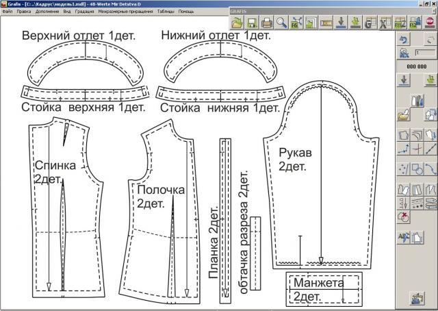 Илл. 05. Лекала блузки (Журнал «Ателье» № 08/2013 (август))