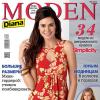 Журнал Diana Moden Simplicity (Диана Моден Симплисити) № 08/2013 (август)