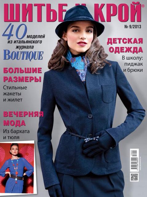 Анонс журнала «ШиК: Шитье и крой. Boutique» № 09/2013 (сентябрь) (скачать) (41891.Shick.Boutiqe.2013.09.cover.b.jpg)