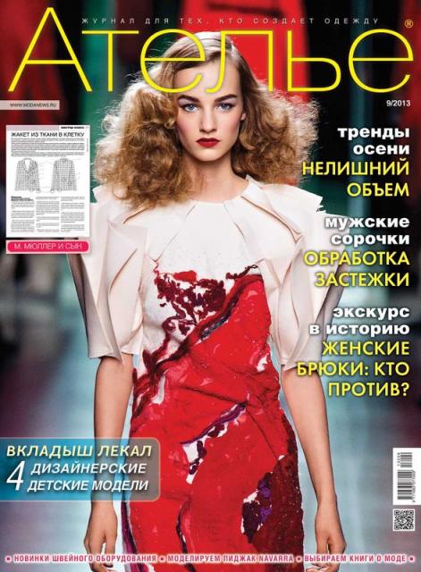 «М. Мюллер и сын»: Скачать журнал «Ателье» № 09/2013 (сентябрь). Анонс (42538.Atelie.Muller.2013.09.cover.b.jpg)