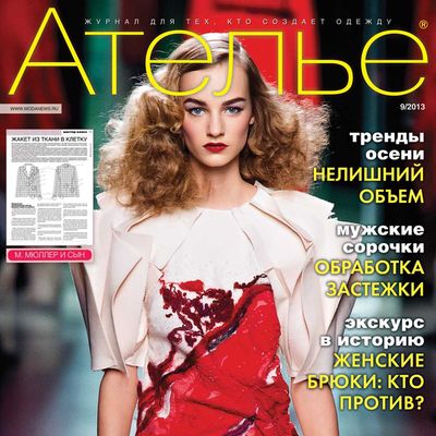 «М. Мюллер и сын»: Скачать журнал «Ателье» № 09/2013 (сентябрь). Анонс (42538.Atelie.Muller.2013.09.cover.s.jpg)