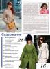 Анонс журнала «ШиК: Шитье и крой. Boutique» № 10/2013 (октябрь) (скачать) (42580.Shick.Boutiqe.2013.10.content.01.jpg)