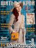 Журнал «ШиК: Шитье и крой. Boutique» № 10/2013 (октябрь)