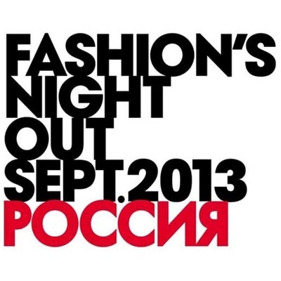 В Москве прошла Vogue Fashion’s Night Out (42720.Vogue_.m.jpg)