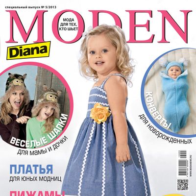 Спецвыпуск журнала Diana Moden Simplicity Kids: «Детская одежда» (Диана Моден Симплисити) №05/2013 (август) (42764.Diana.Moden.S