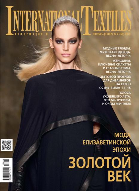 Журнал International Textiles № 4 (55) 2013 (октябрь-декабрь) (42822.International.Textiles.2013.4.cover.b.jpg)