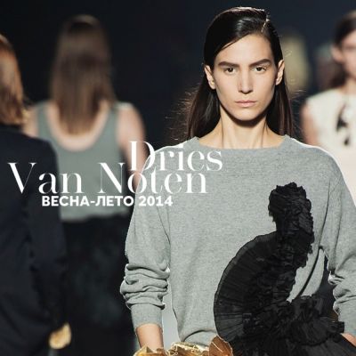 Новые коллекции от DRIES VAN NOTEN и ROCHAS на неделе моды в Париже (43077.Rochas.m.jpg)