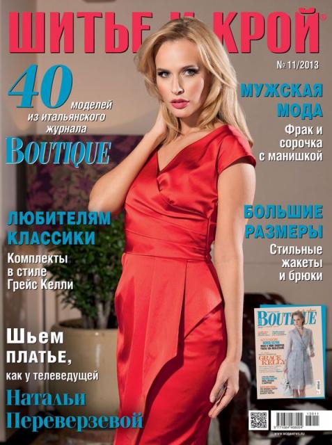 Анонс журнала «ШиК: Шитье и крой. Boutique» № 11/2013 (ноябрь) (скачать) (43103.Shick.Boutiqe.2013.11.cover.b.jpg)