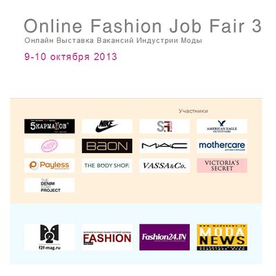 Online Fashion Job Fair-2013 (43386.ofjf.2013.s.jpg)