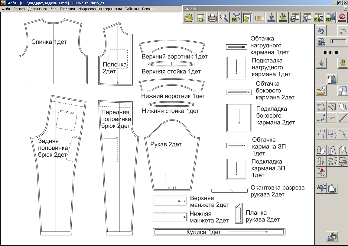 Разработка чертежей лекал деталей одежды