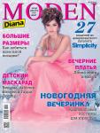 Журнал Diana Moden Simplicity (Диана Моден Симплисити) № 12/2013 (декабрь) (44360.Diana.Moden.Simplicity.2013.12.cover.b.jpg)