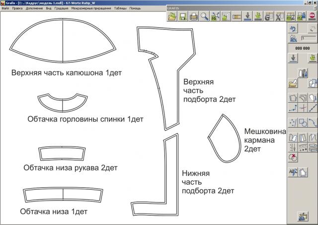 Илл. 05. Лекала верха пальто из отделочной ткани (Журнал «Ателье» № 02/2014 (февраль))