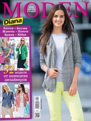 Журнал Diana Moden № 11/2011