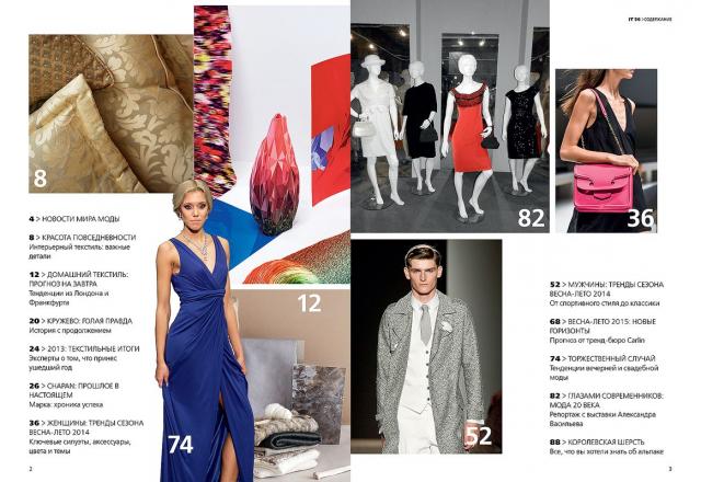 Анонс свежего номера журнала International Textiles № 1 (56) 2014 (январь-март) скачать журнал (45834.International.Textiles.201