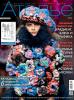 Журнал «Ателье» № 02/2014 (февраль)
