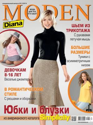 Спецвыпуск журнала Diana Moden Simplicity Blouse & Rock: «Блузки и юбки» (Диана Моден Симплисити) №02/2014 (февраль) (46123.Dian