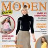 Спецвыпуск журнала Diana Moden Simplicity Blouse & Rocke: «Блузки и юбки» (Диана Моден Симплисити) №02/2014 (февраль)