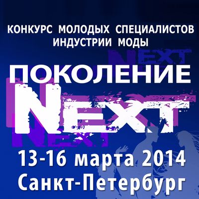 Голосование «Поколение NEXT» (46628.poll.generation.next.jpg)