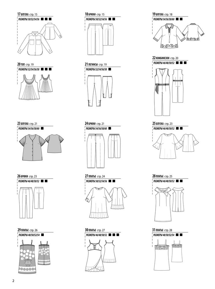 Журнал 'ШиК: шитьё и крой'. Спецвыпуск. Детская одежда. Модели итальянских дизайнеров' №8/2015