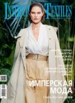 Анонс свежего номера журнала International Textiles № 2 (57) 2014 (апрель-июнь) скачать журнал (47103.International.Textiles.201