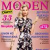 Журнал Diana Moden Simplicity (Диана Моден Симплисити) № 04/2014 (апрель)