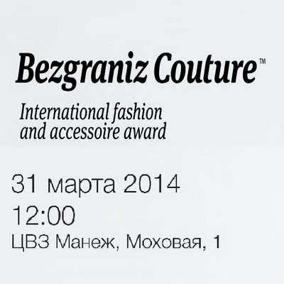 Bezgraniz Couture International Fashion and Accessories Award на MBFWR (47349.Bezgraniz.Couture.International.Fashion.Accessorie