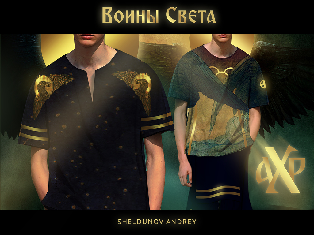 Шелдунов Андрей – «Воины Света»