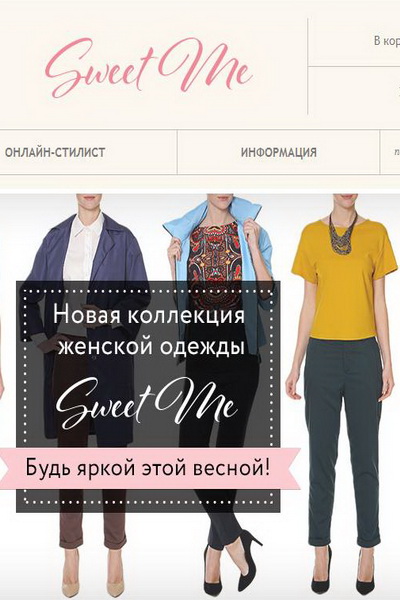 «СТС Медиа» и KupiVIP.ru запустили онлайн-магазин  (47946.CTC_.Media_.KupiVIP.Ru_.New_.Shop_.Sweet_.Me_.b.jpg)