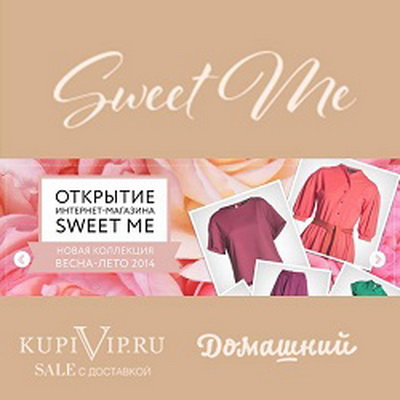 «СТС Медиа» и KupiVIP.ru запустили онлайн-магазин  (47946.CTC_.Media_.KupiVIP.Ru_.New_.Shop_.Sweet_.Me_.s.jpg)