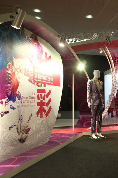 Yarn Expo Pavilion – посещаемость выросла на 200% (48036.Yarn.Expo.Pavilion.Shanghai.b.jpg)