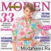 Журнал Susanna MODEN («Сюзанна МОДЕН») № 02/2014 (июнь) (анонс) + выкройки