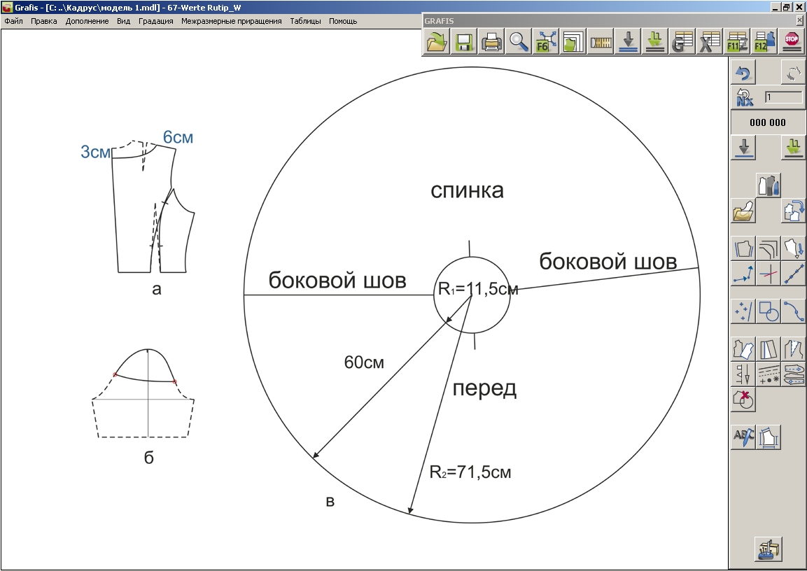 Илл. 03. Моделирование спинки, рукава и юбки (Журнал «Ателье» № 07/2014 (июль))